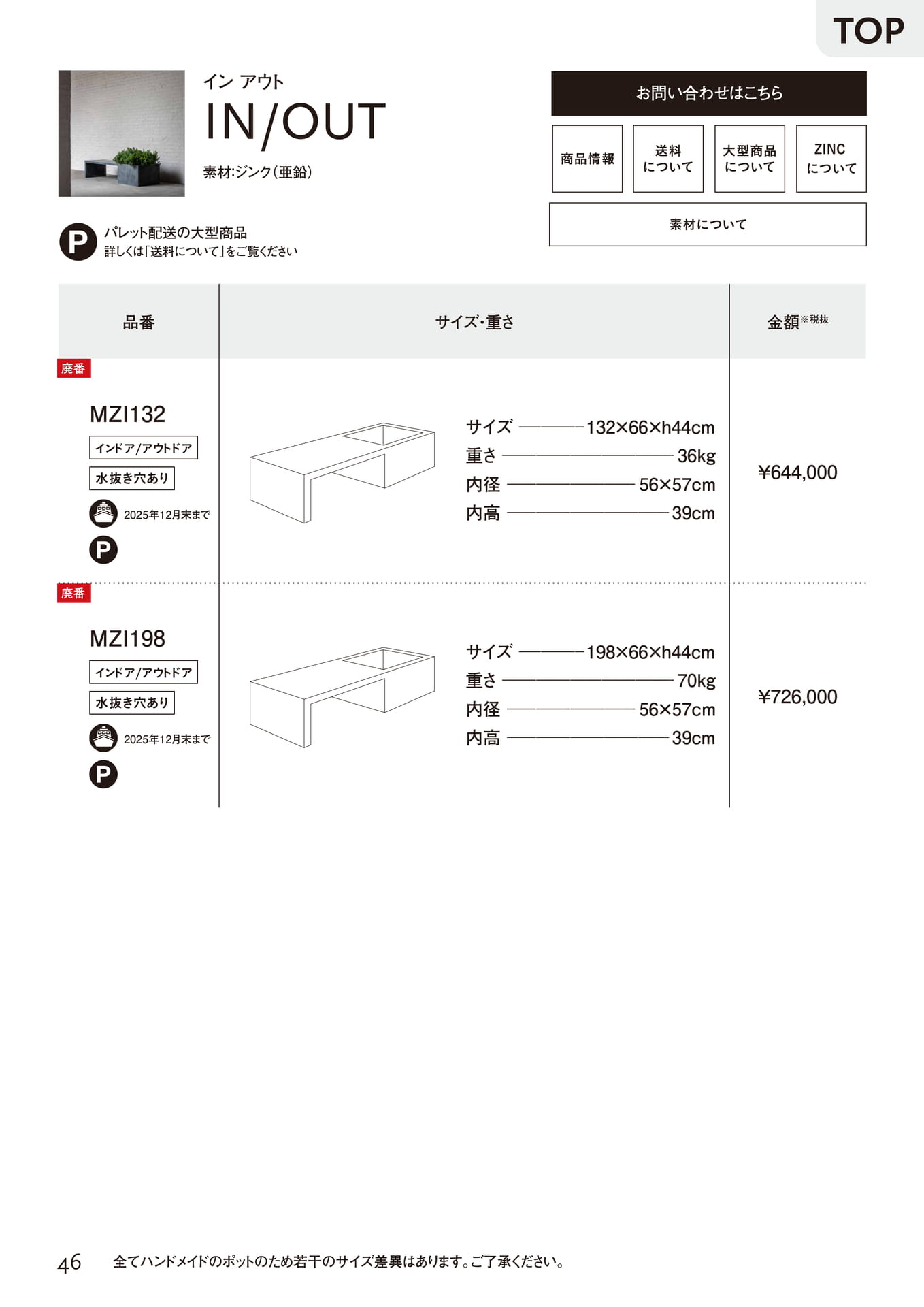IN/OUT（46ページ目）