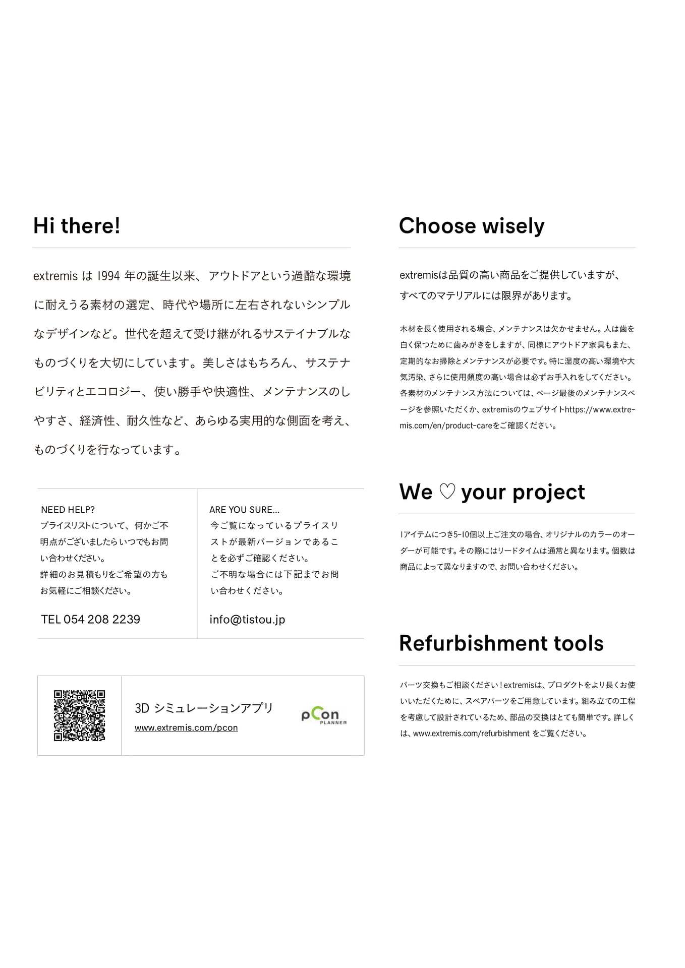 Page 4(4ページ目)