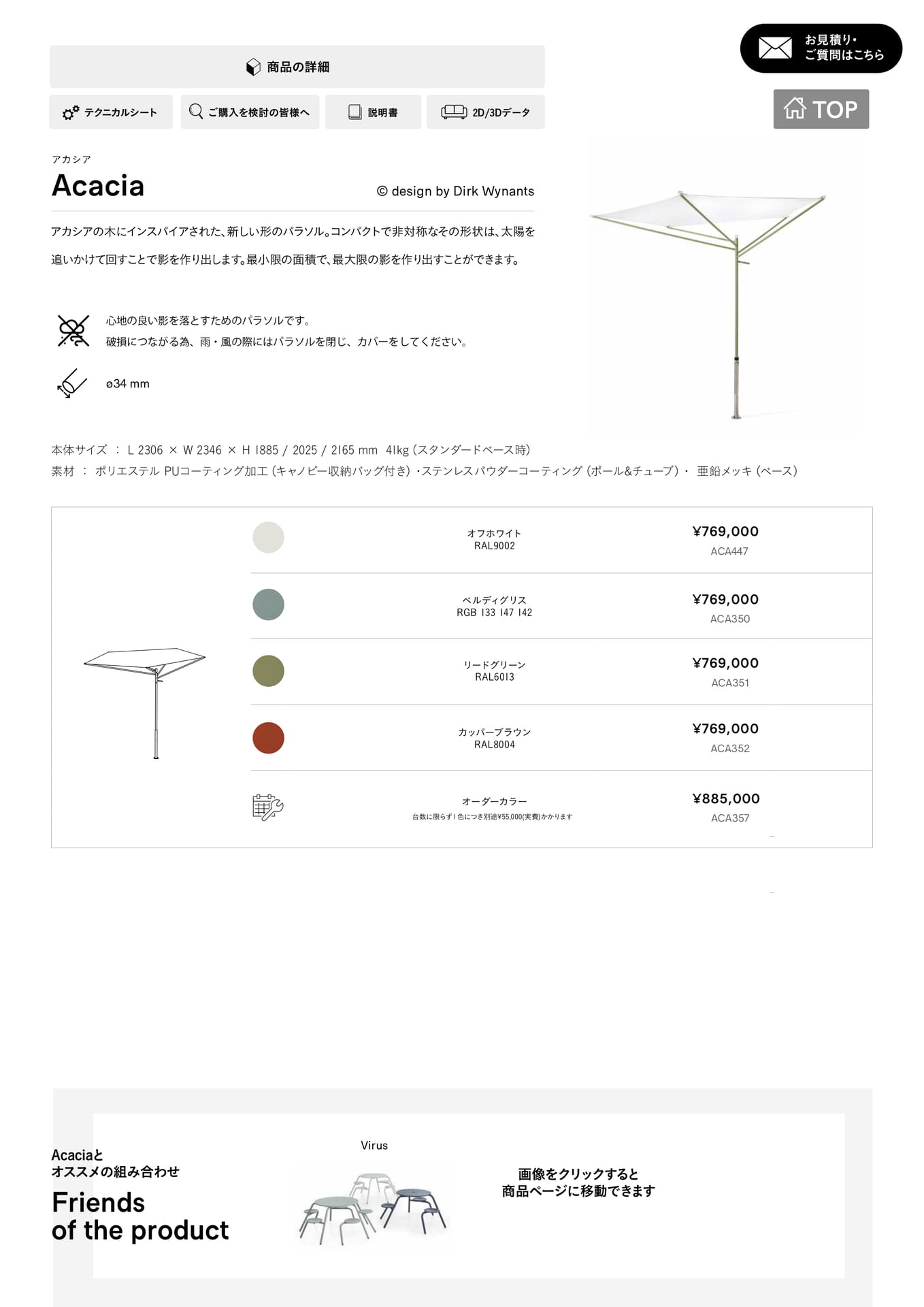 Acacia 1(8ページ目)