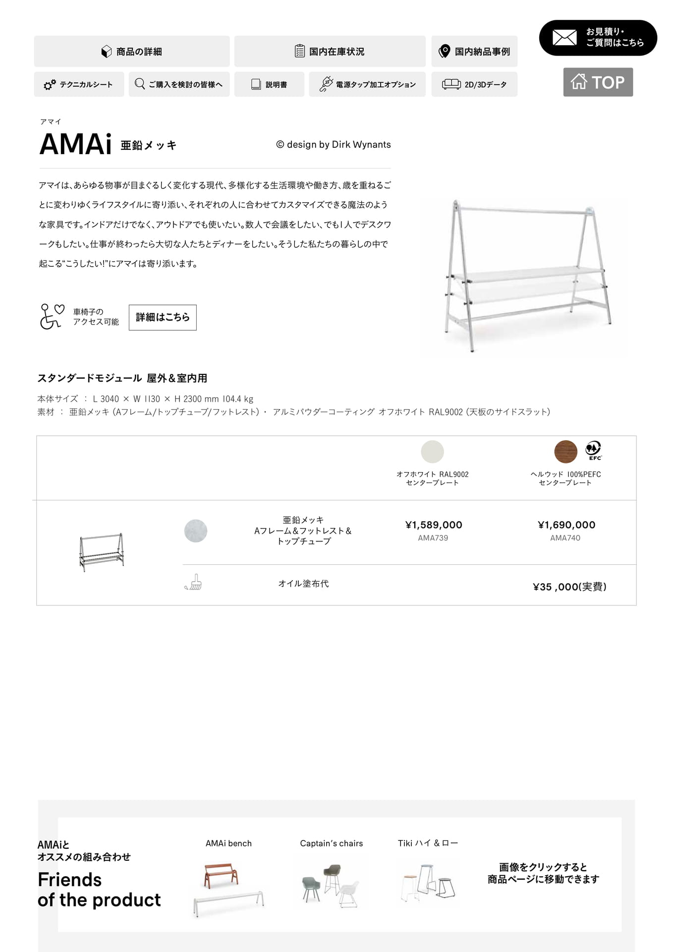 AMAi 1(10ページ目)