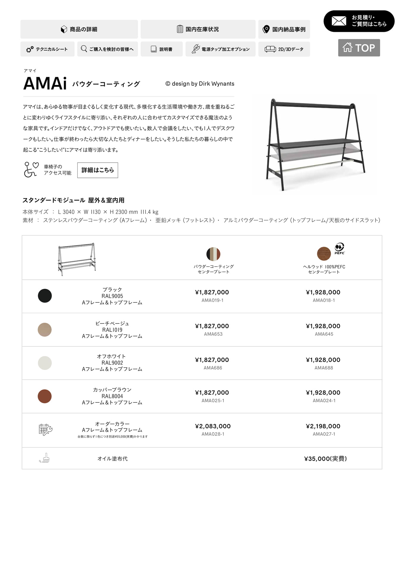 AMAi パウダー(13ページ目)
