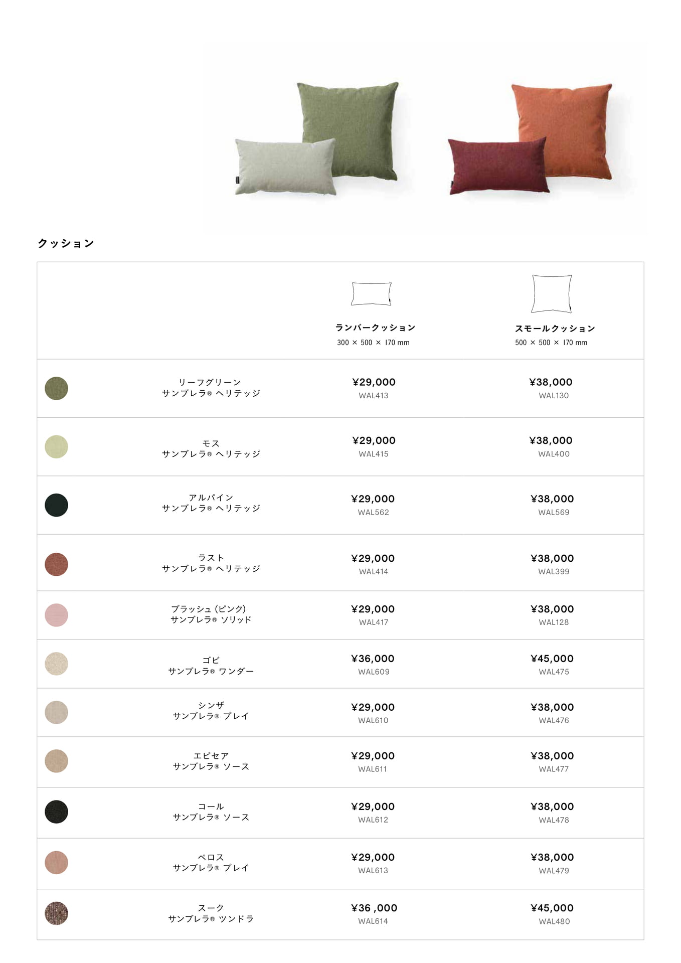 Deco cushion 2(33ページ目)