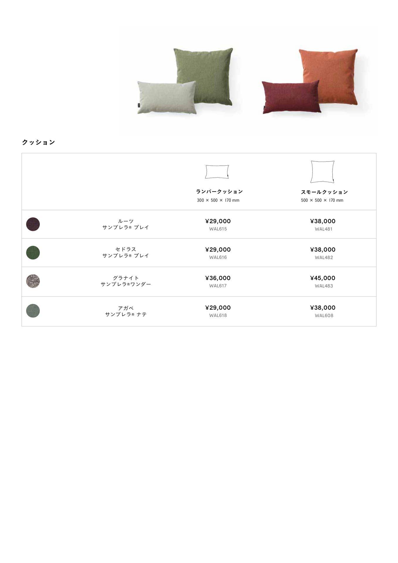 Deco cushion 3(34ページ目)