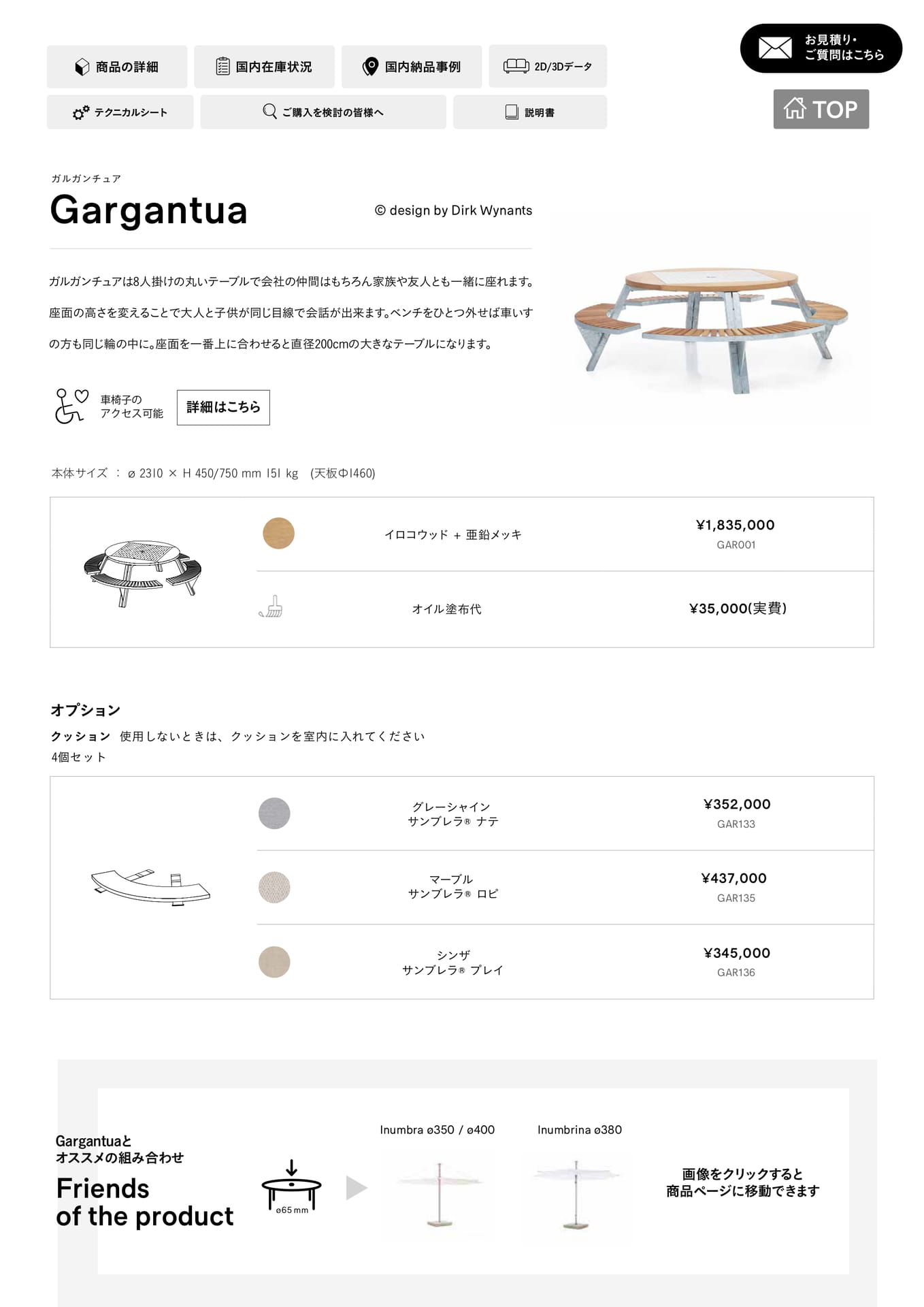 Gargantua 1(35ページ目)