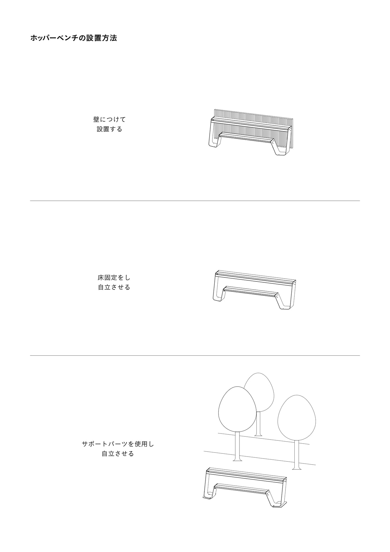 Hopper bench 4(40ページ目)
