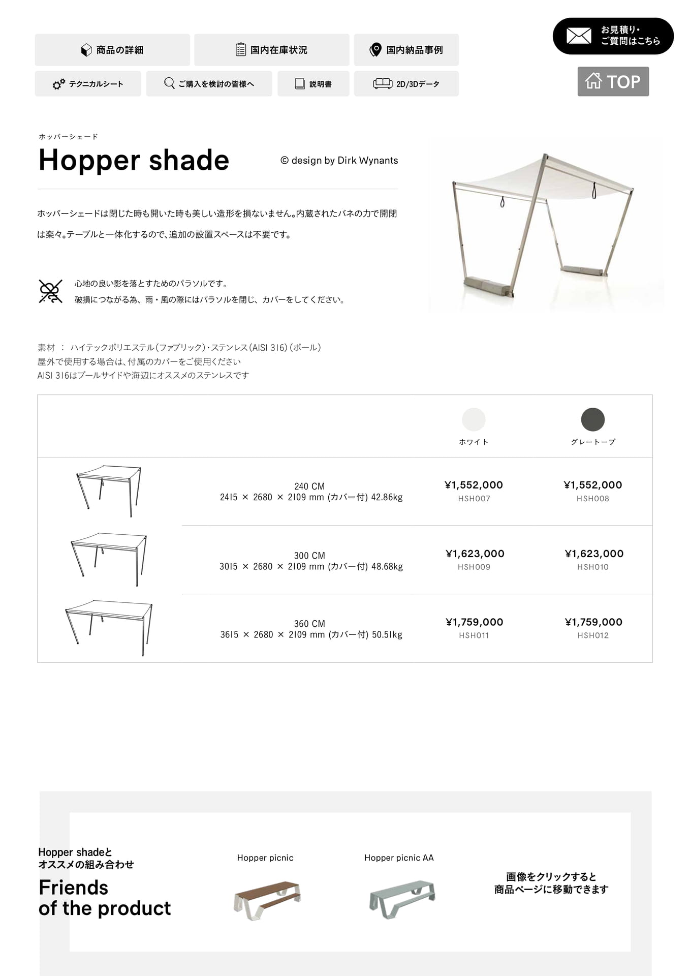 Hopper shade 1(59ページ目)