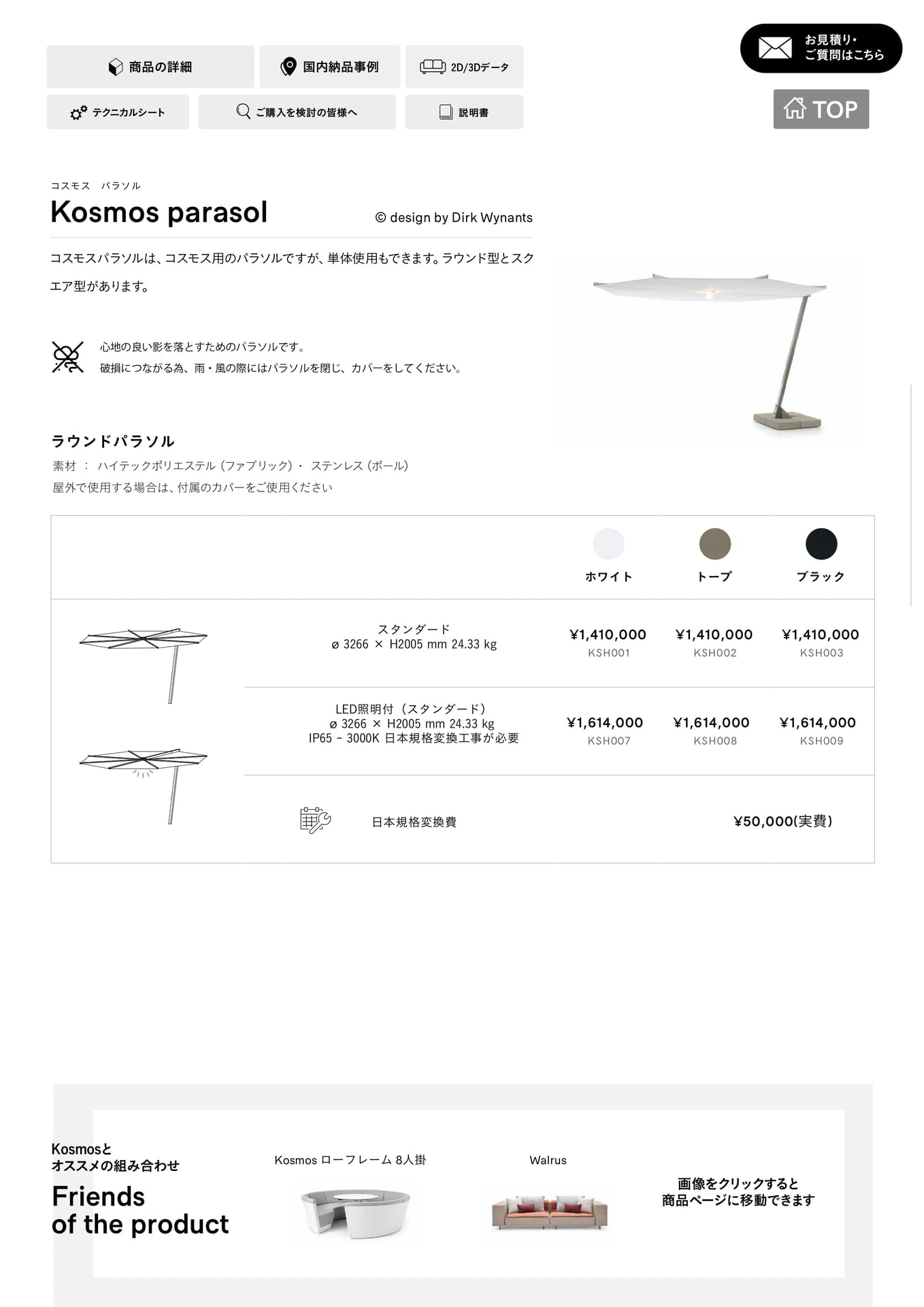 Kosmos parasol 1(72ページ目)