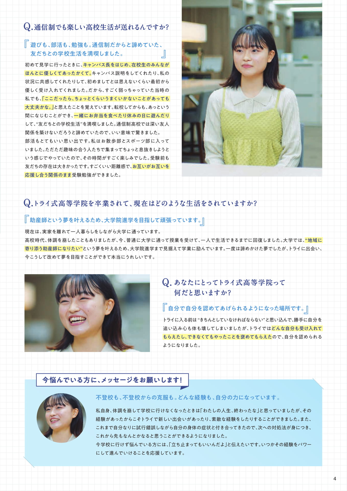 Page 05(5ページ目)