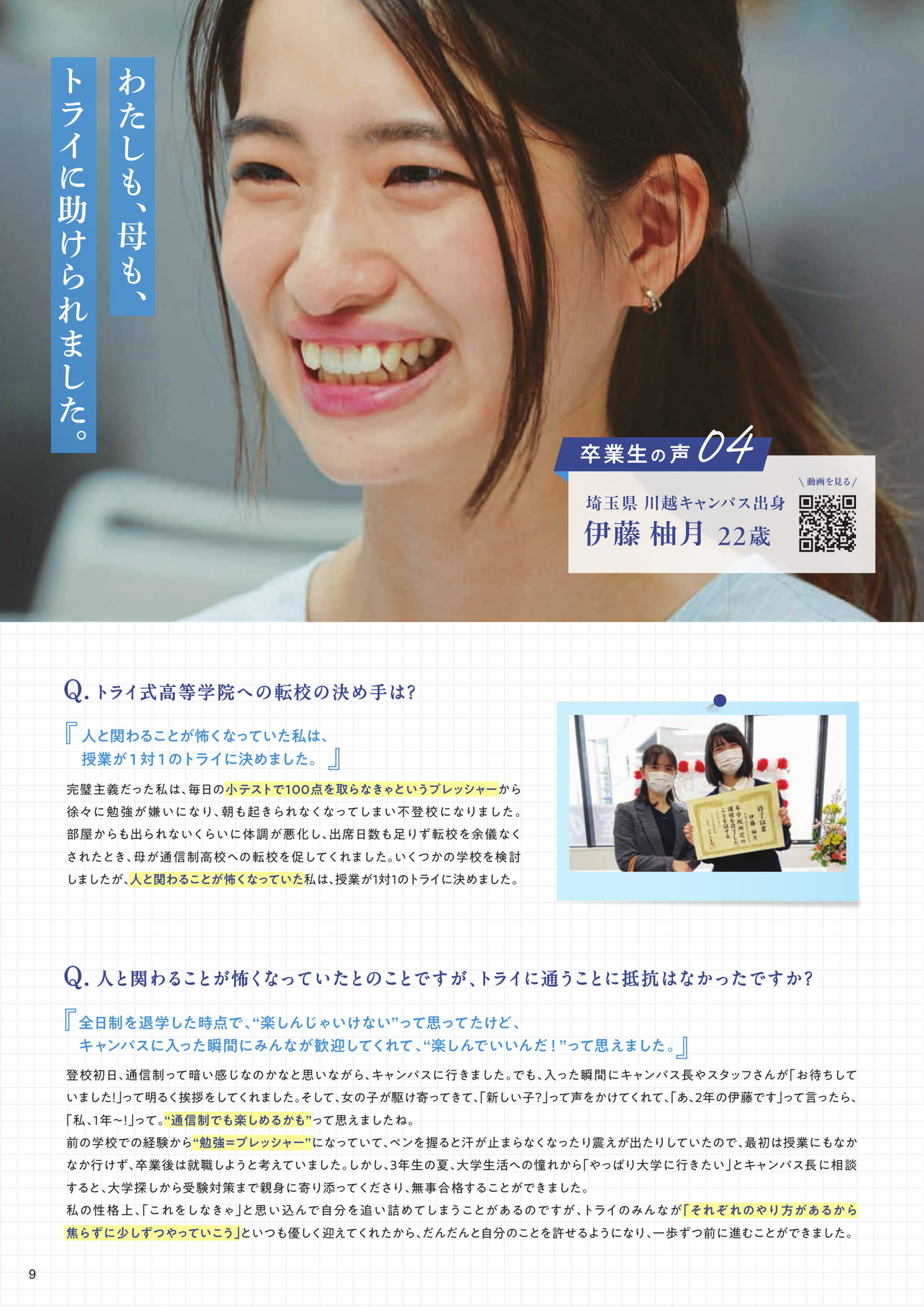 Page 10(10ページ目)