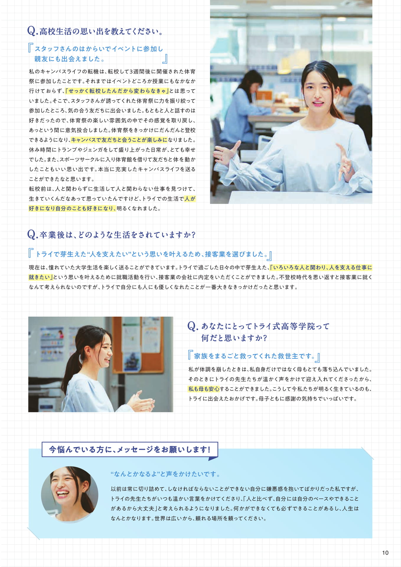 Page 11(11ページ目)