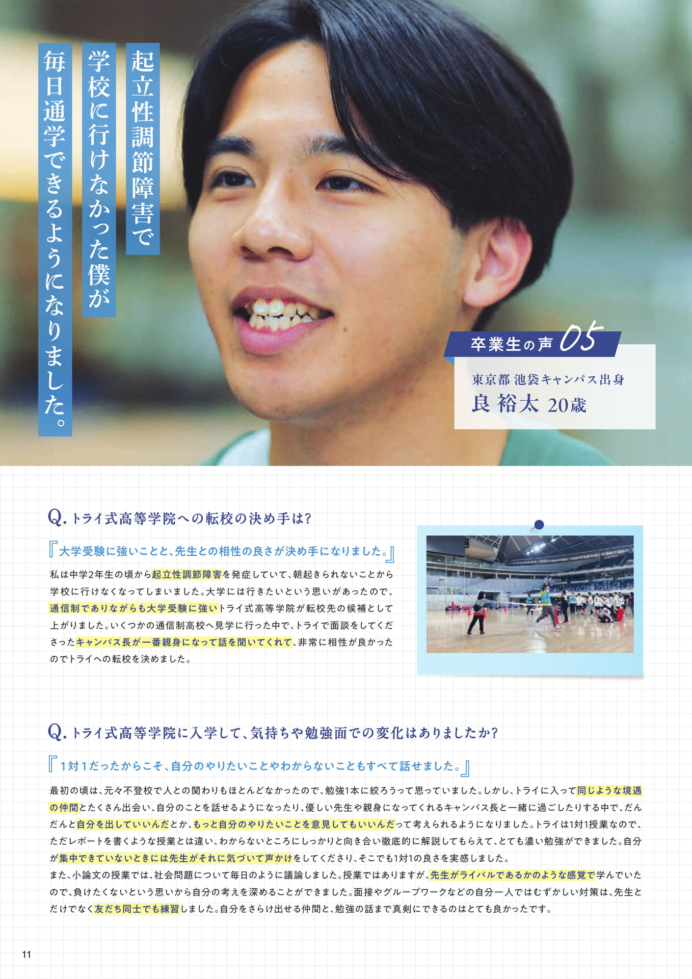 Page 12(12ページ目)