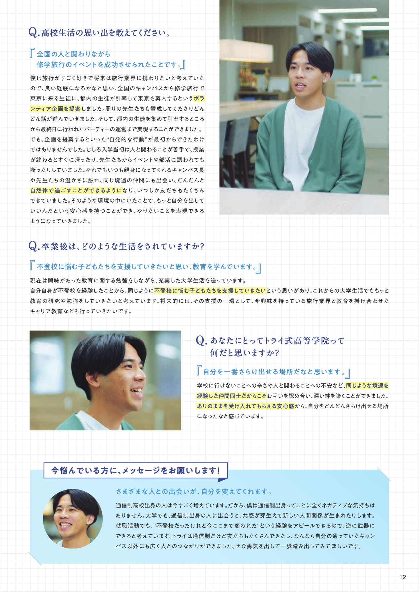 Page 13(13ページ目)