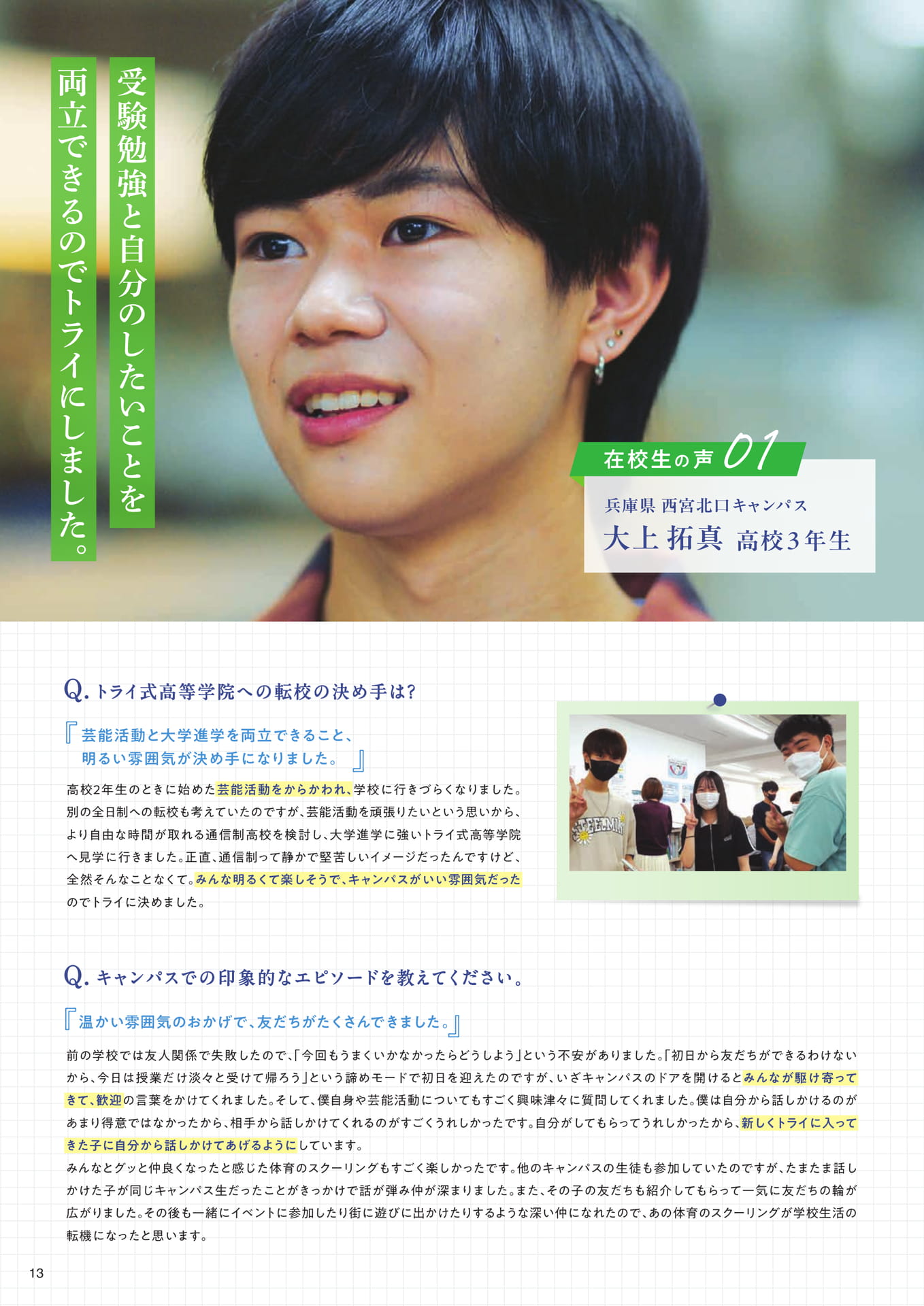 Page 14(14ページ目)