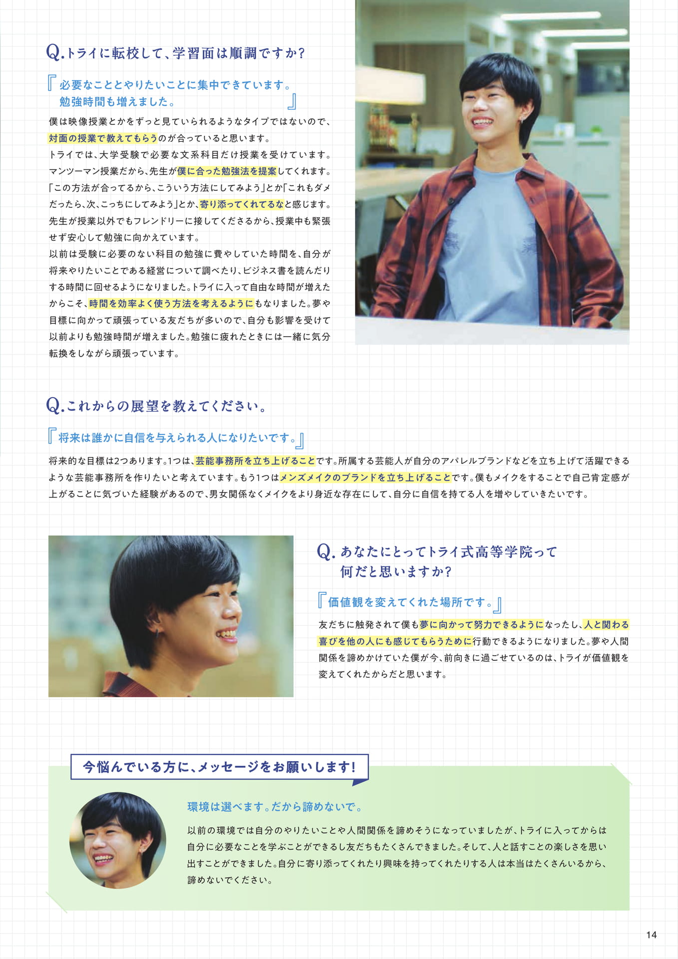 Page 15(15ページ目)
