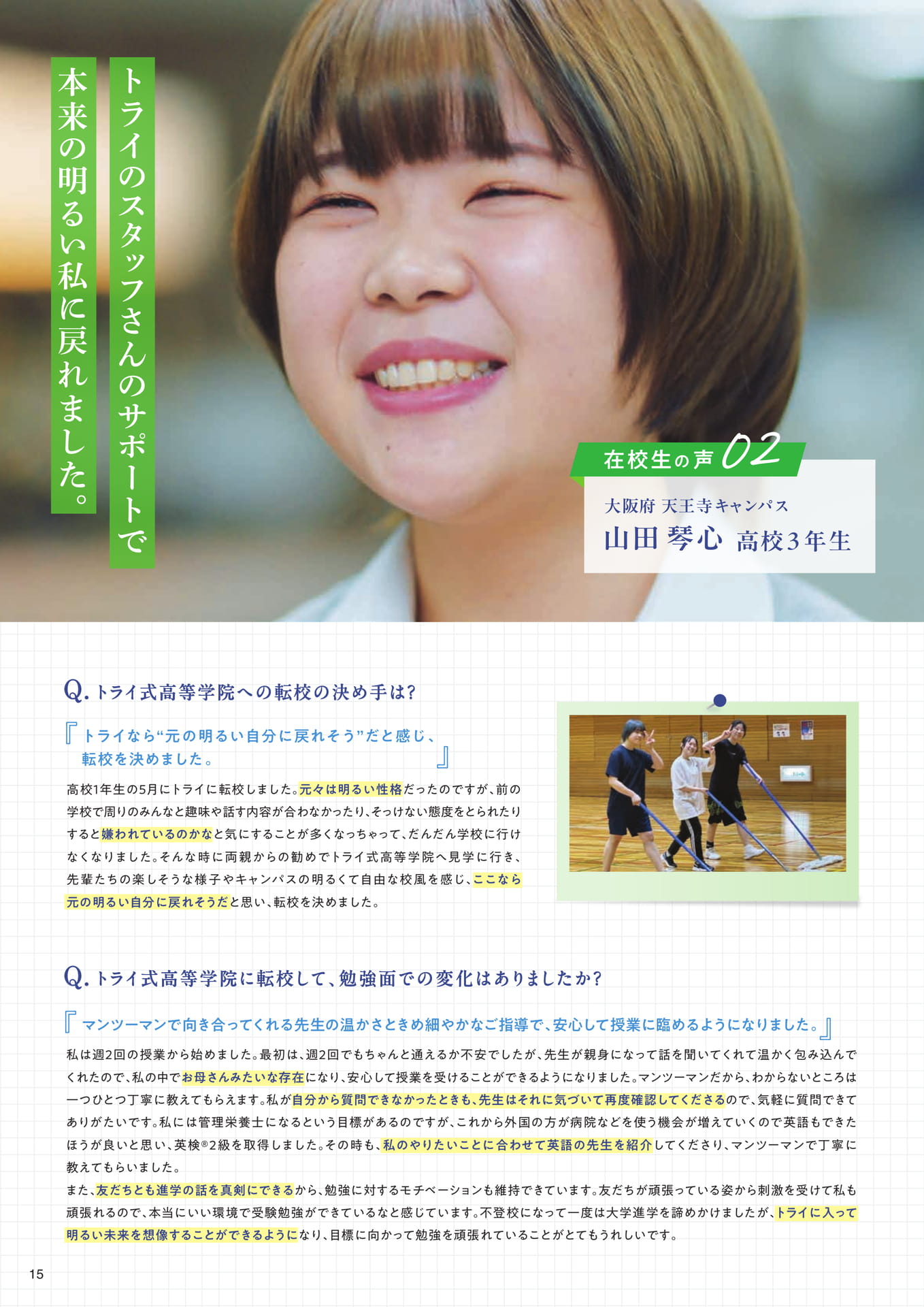 Page 16(16ページ目)