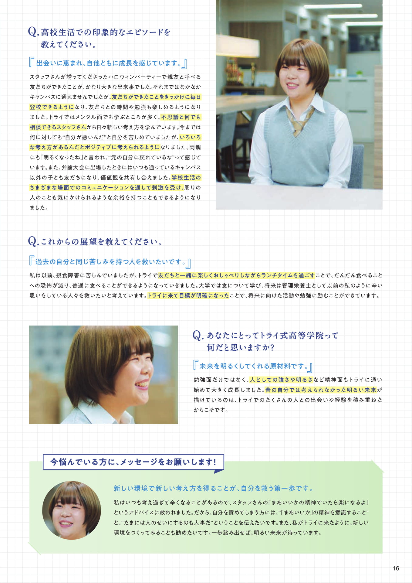 Page 17(17ページ目)