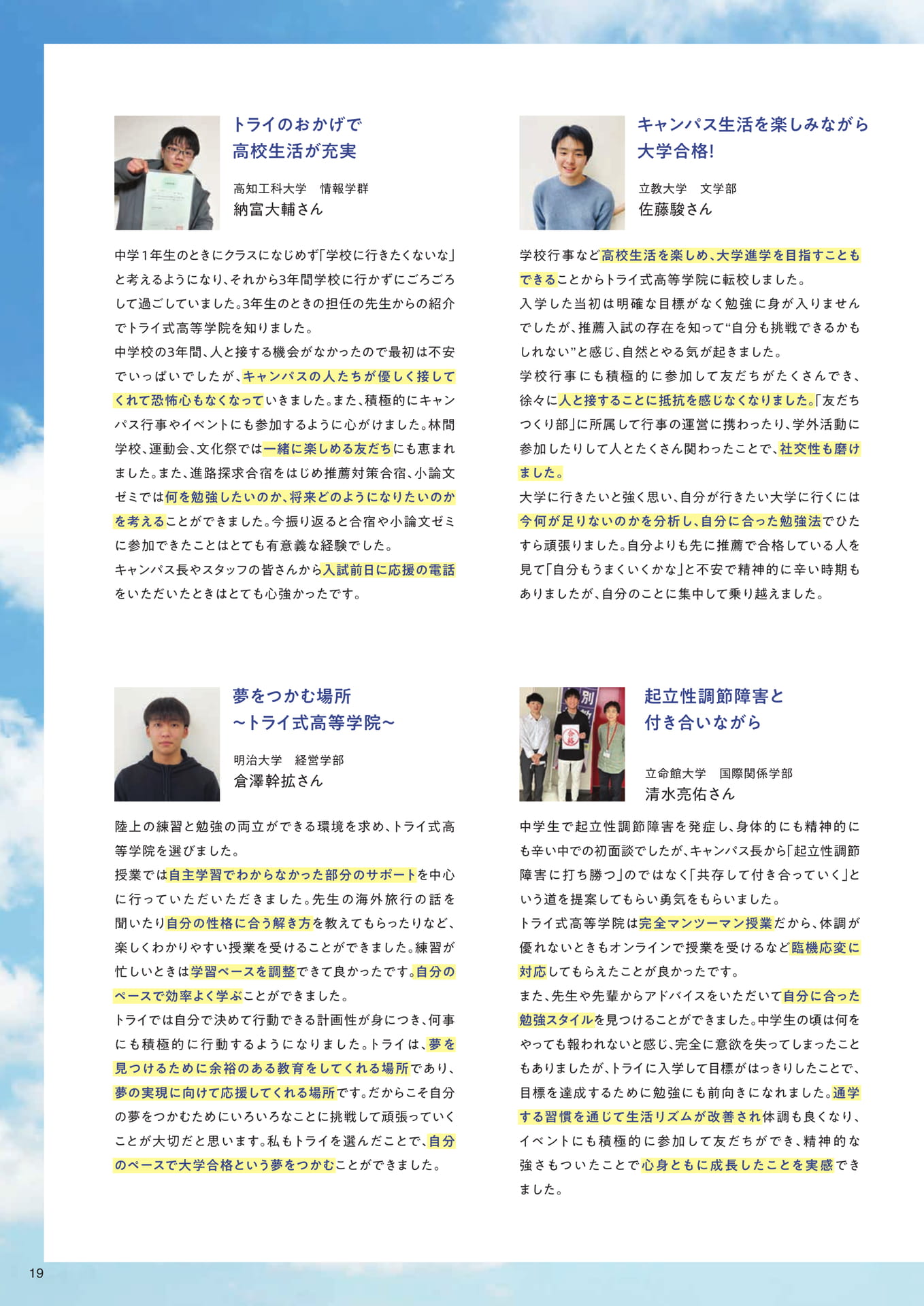 Page 20(20ページ目)