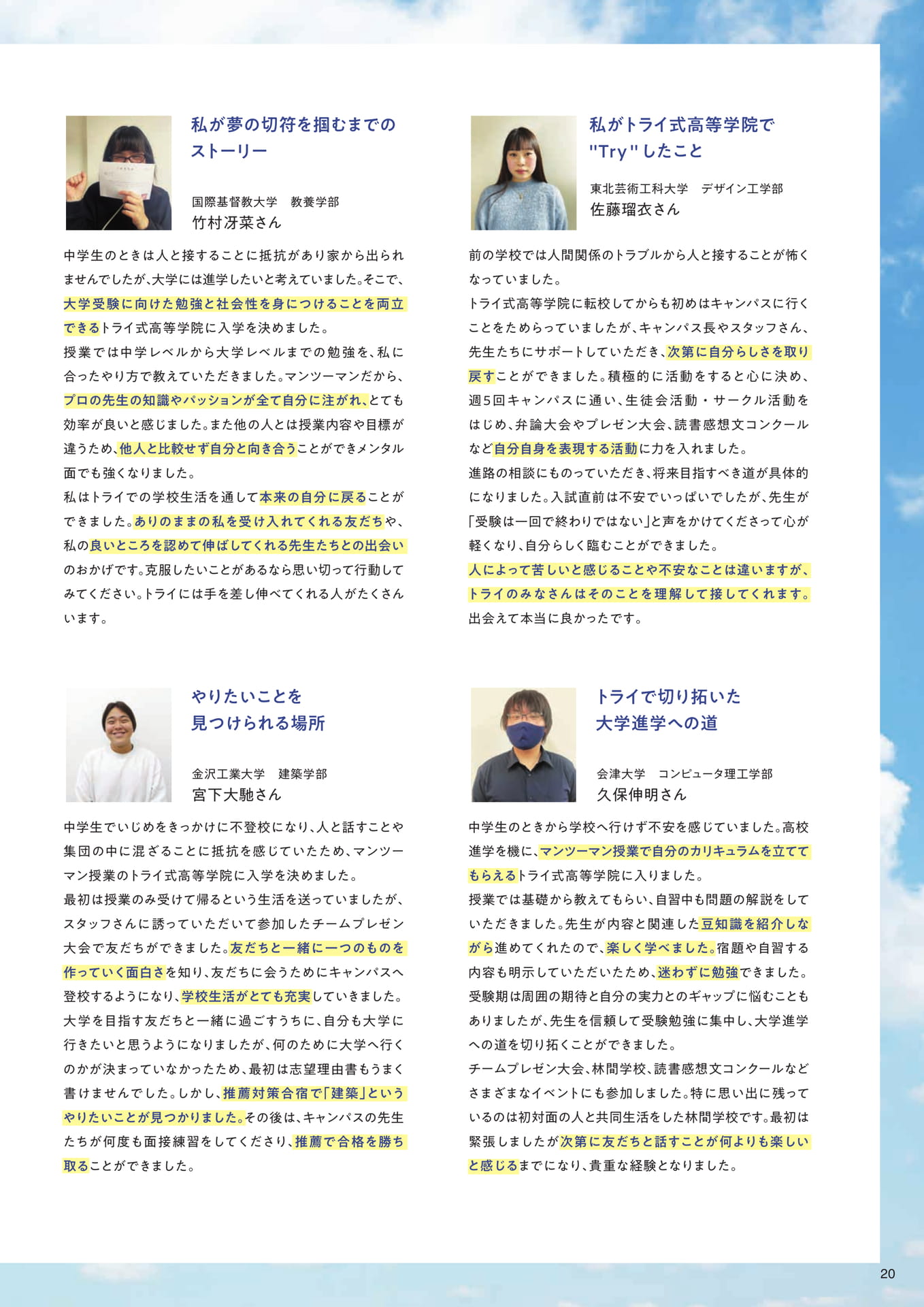 Page 21(21ページ目)