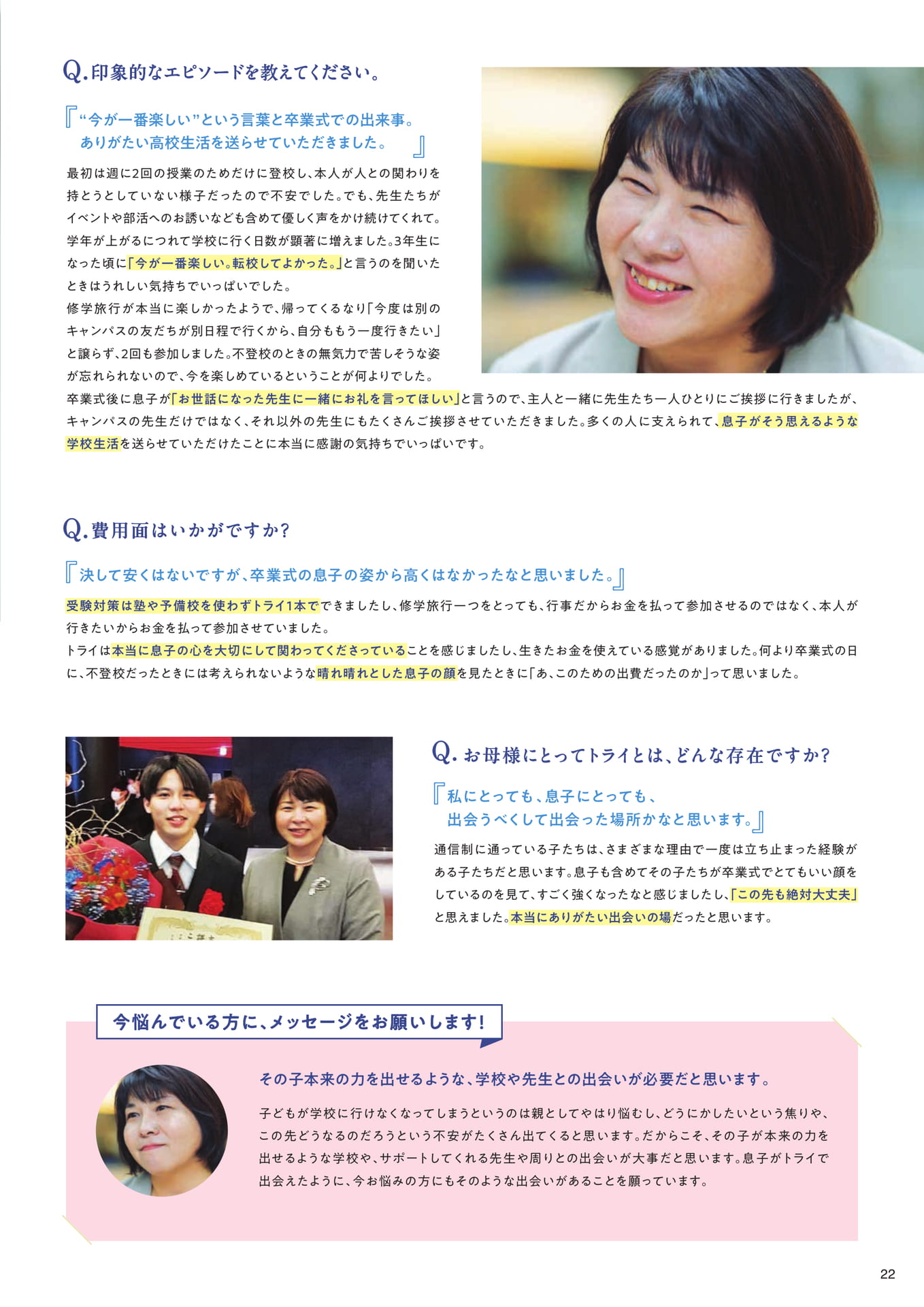 Page 23(23ページ目)