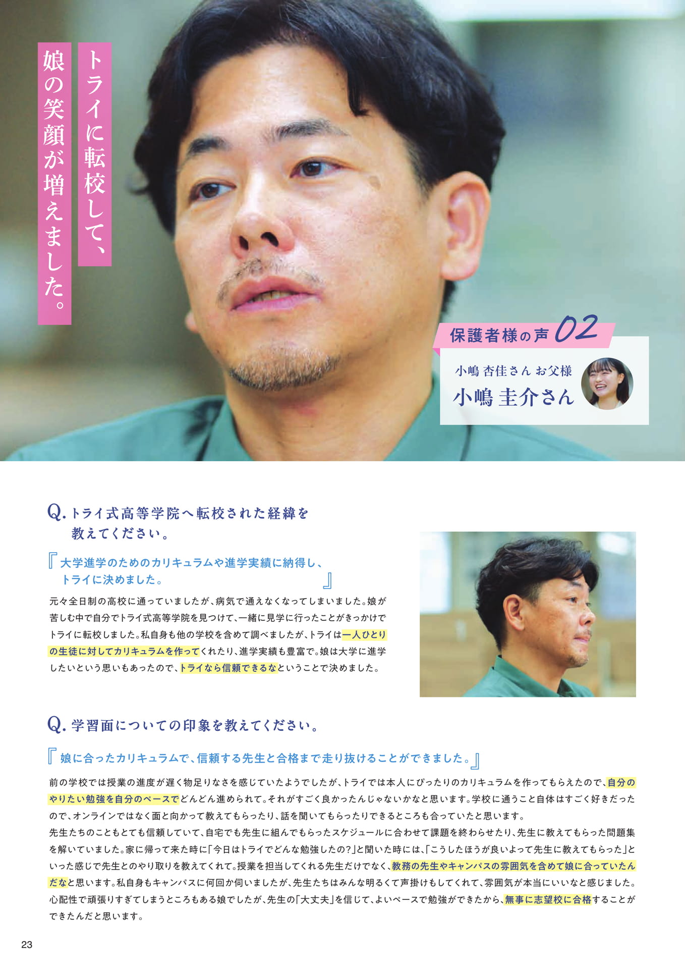 Page 24(24ページ目)