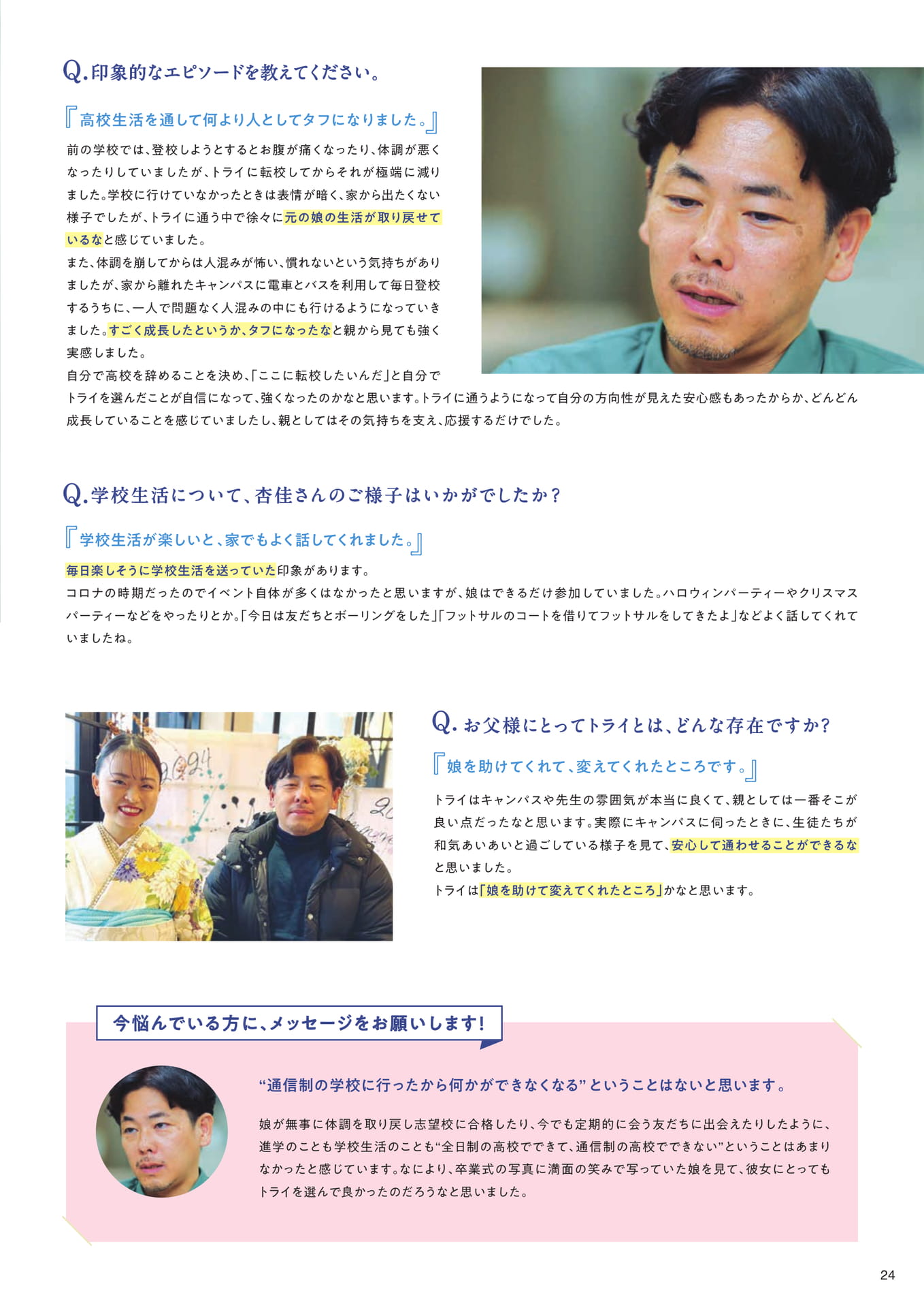 Page 25(25ページ目)