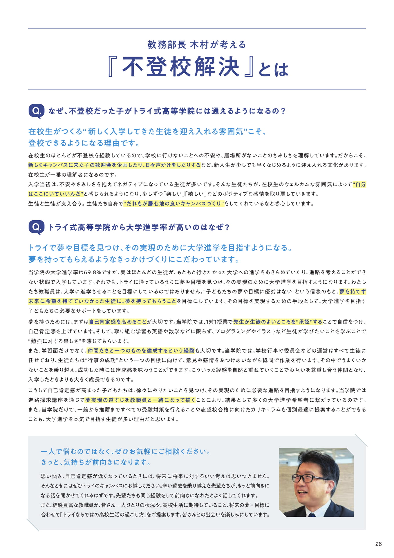 Page 27(27ページ目)