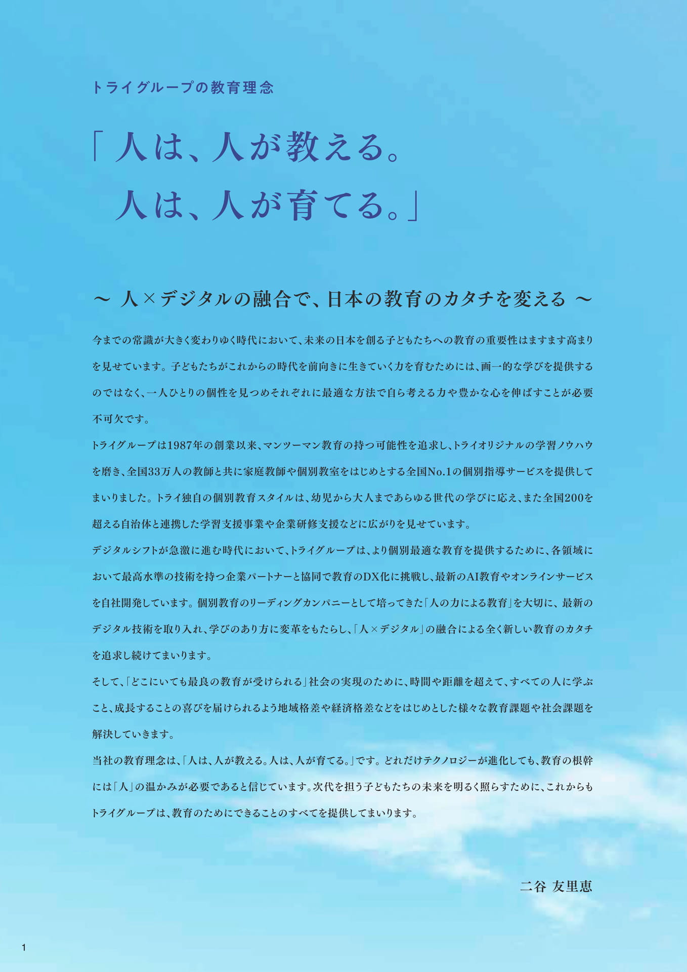 Page 02（2ページ目）