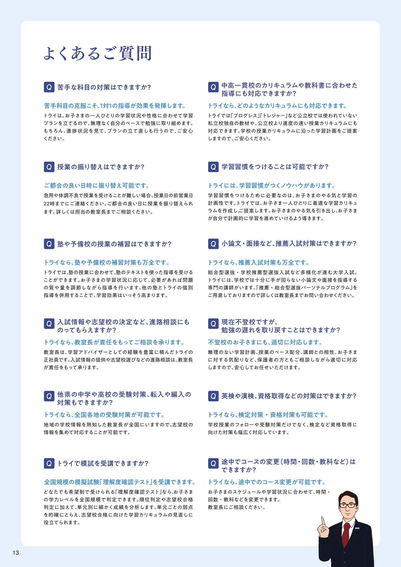 Page 14（14ページ目）