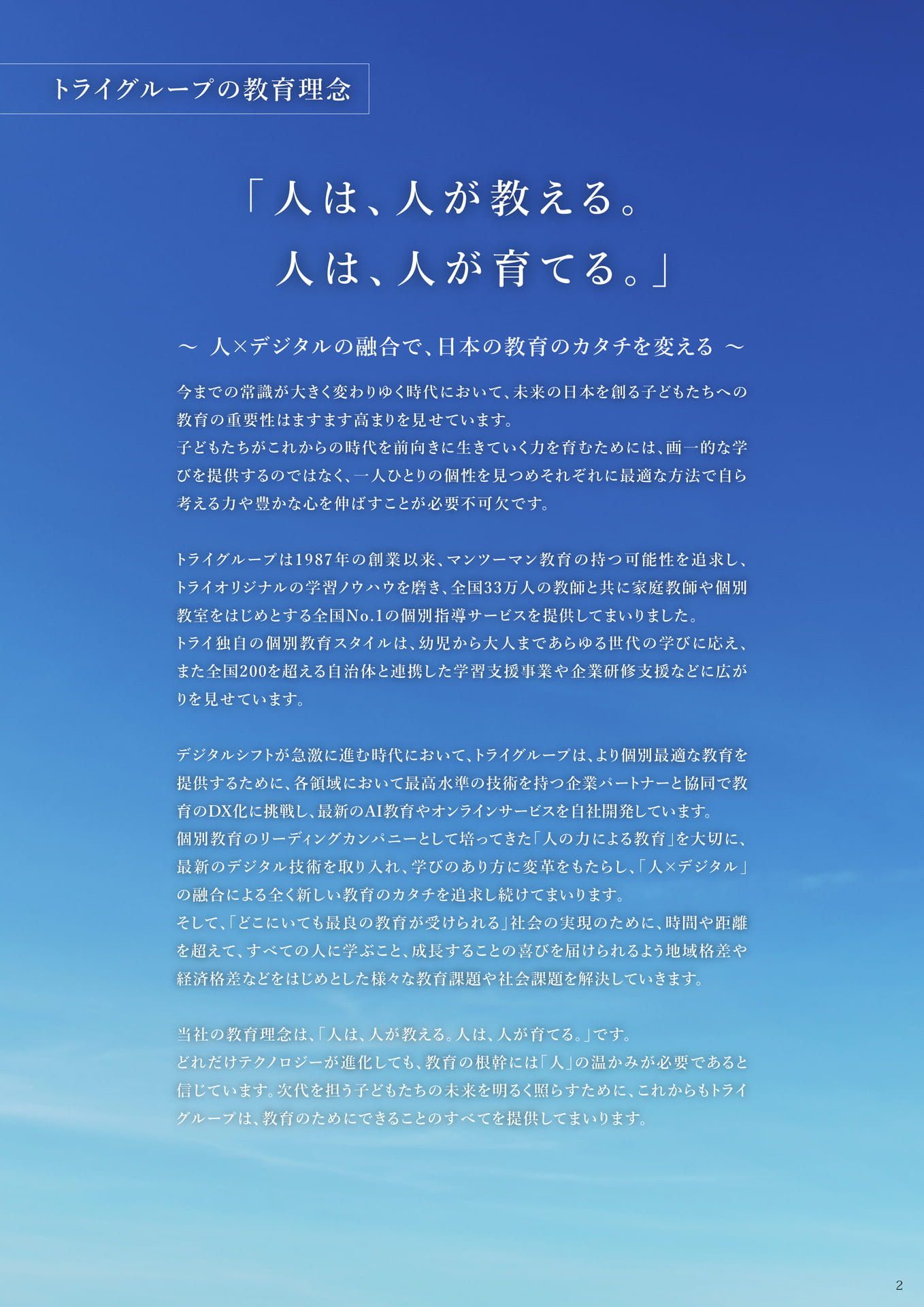 Page 03(3ページ目)