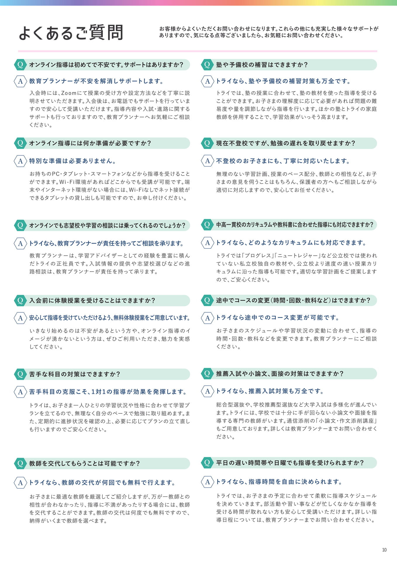 Page 11(11ページ目)