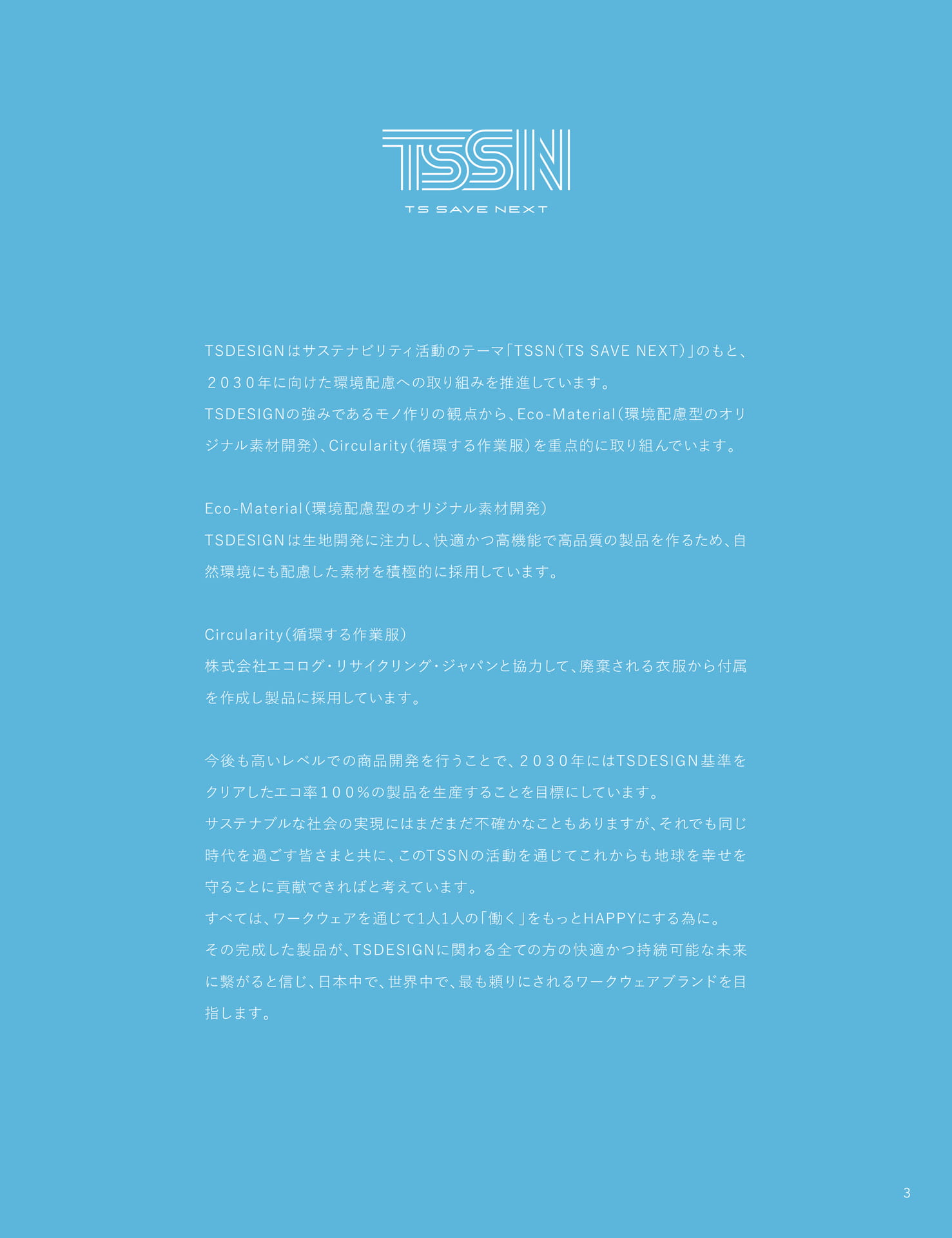 Page 005（5ページ目）
