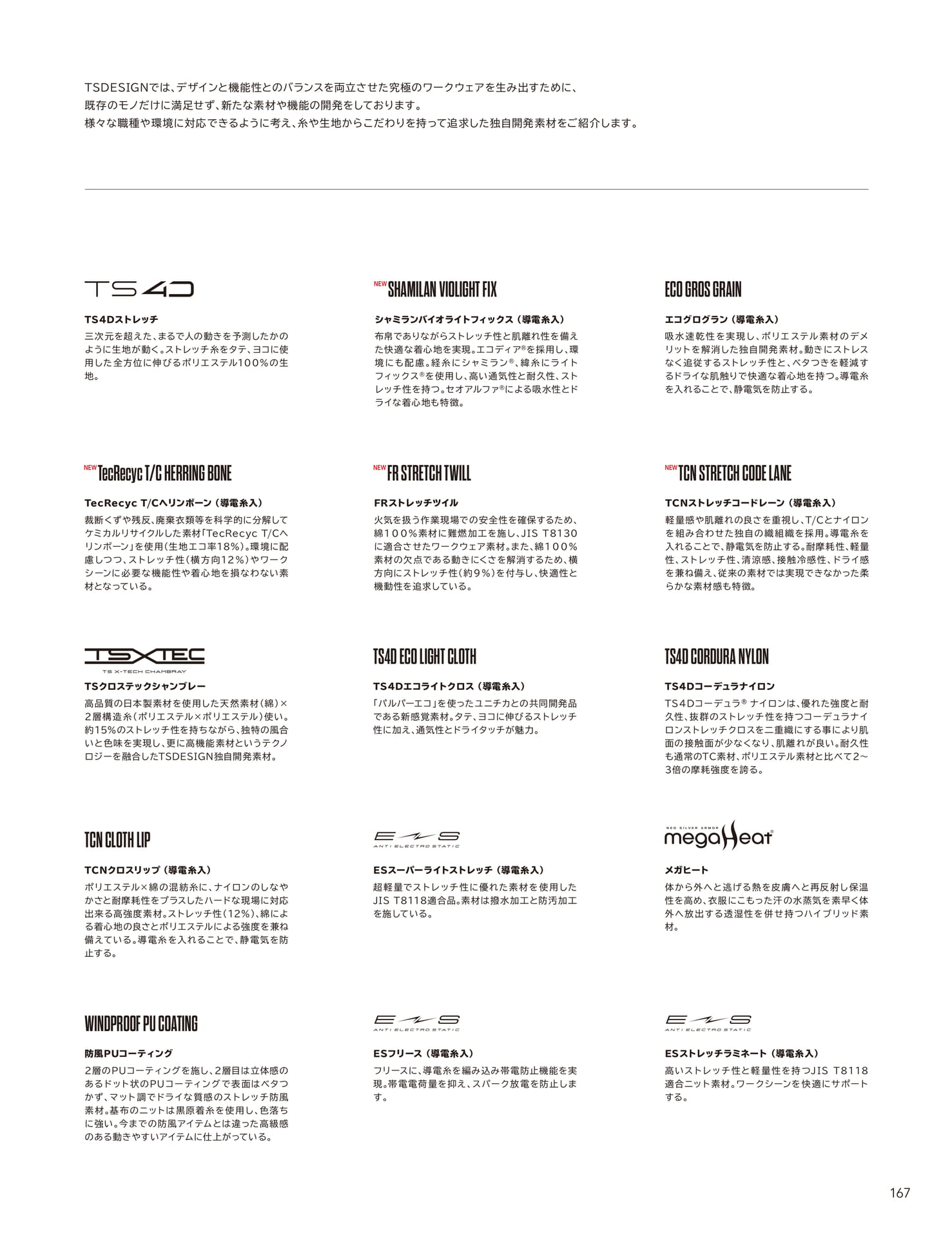 Page 169（169ページ目）