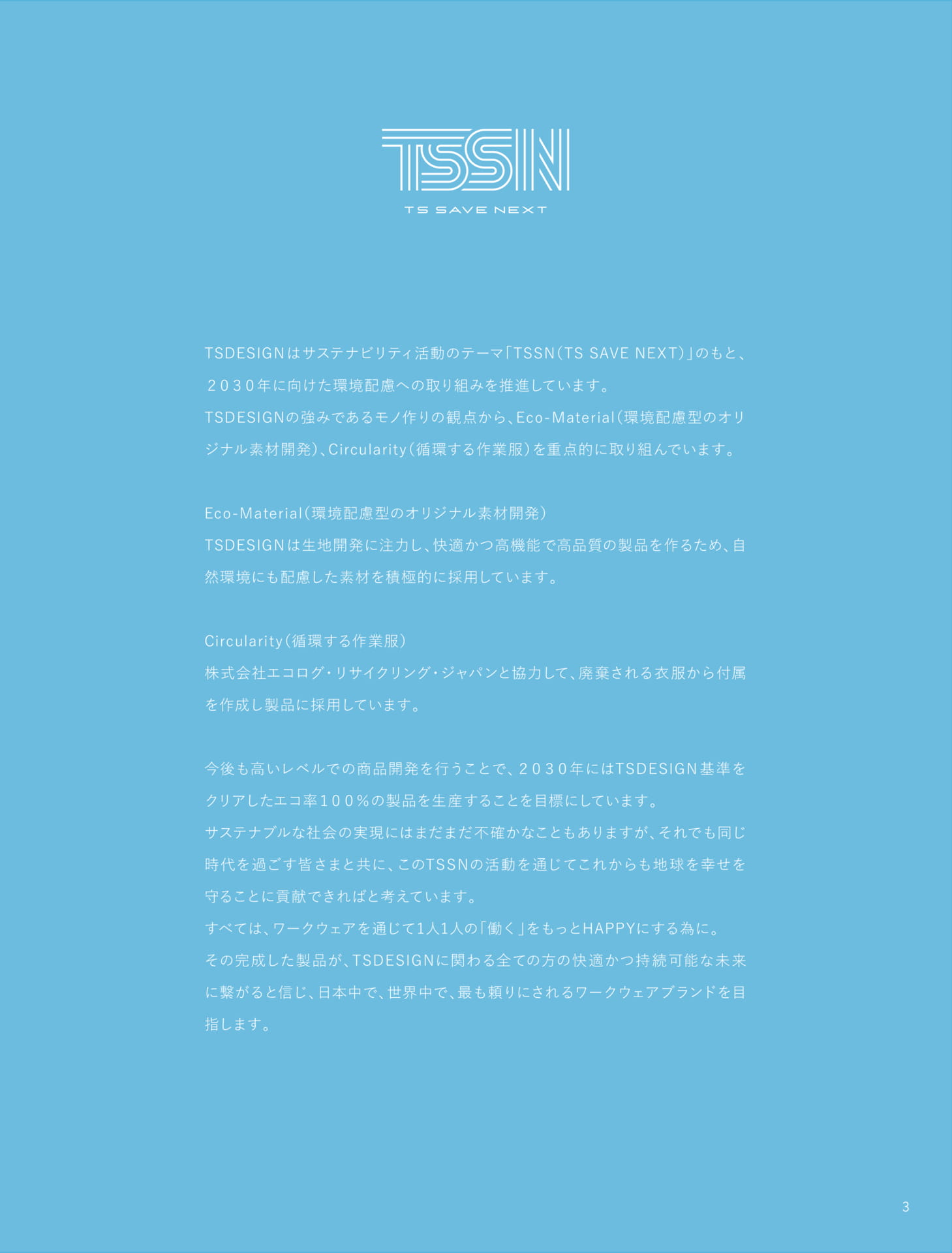 Page 005（5ページ目）