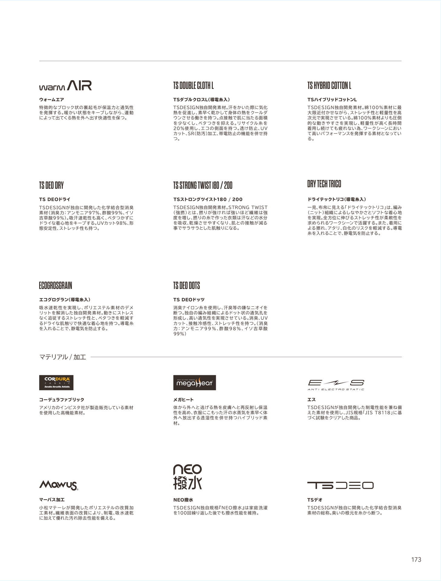 Page 175（175ページ目）