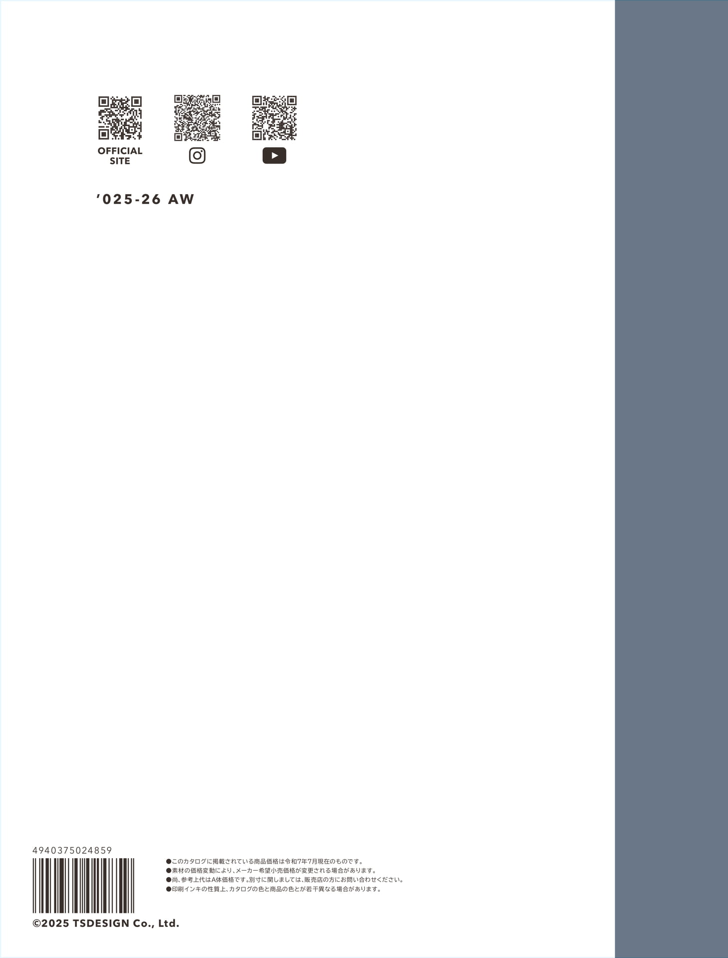 Page 196（196ページ目）