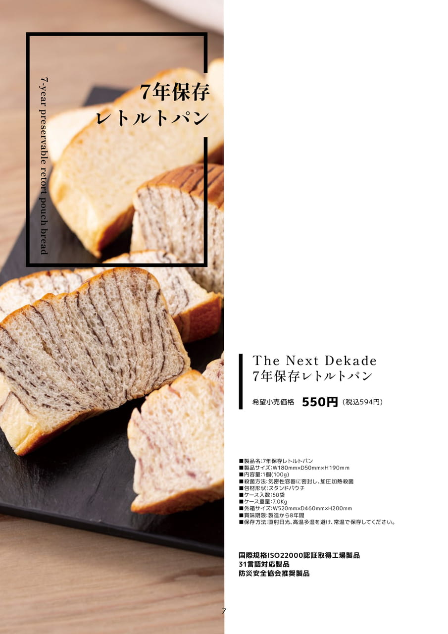 Page 10（10ページ目）
