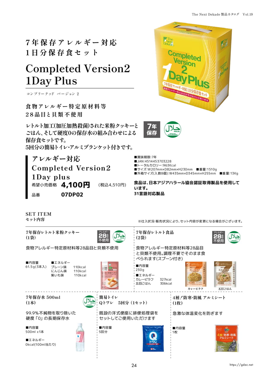 Page 27（27ページ目）