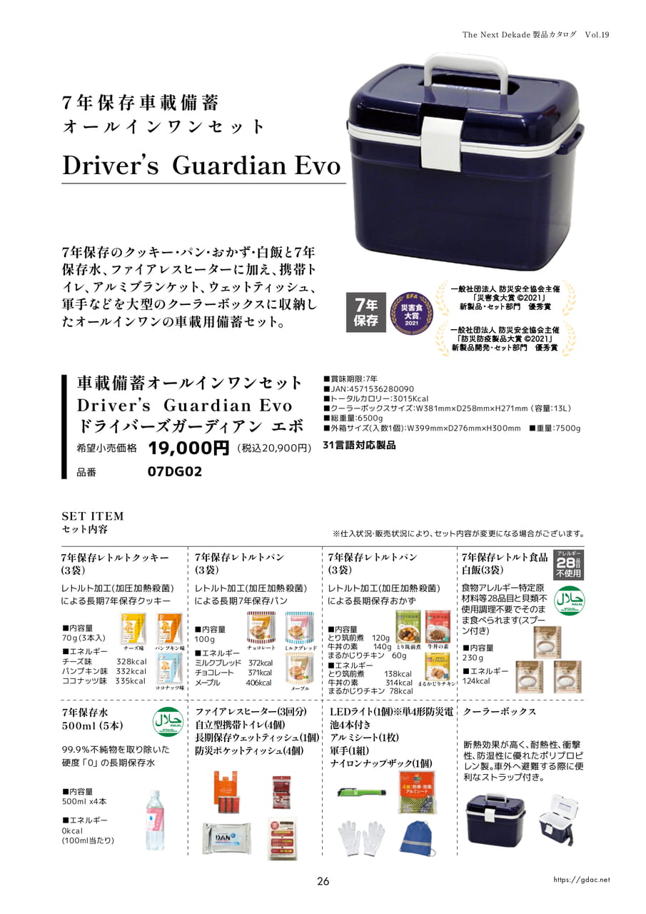 Page 29（29ページ目）