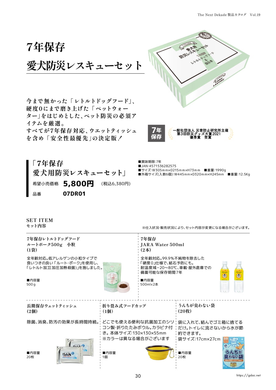 Page 33（33ページ目）
