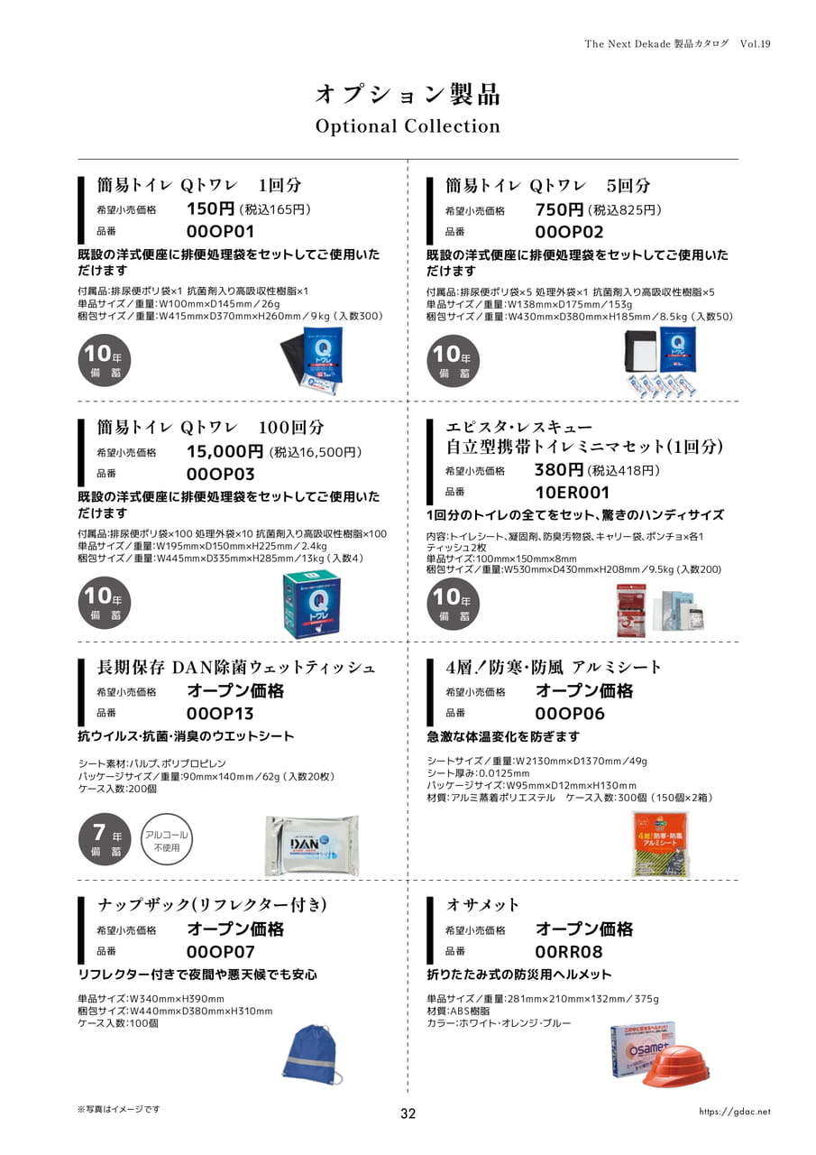 Page 35（35ページ目）