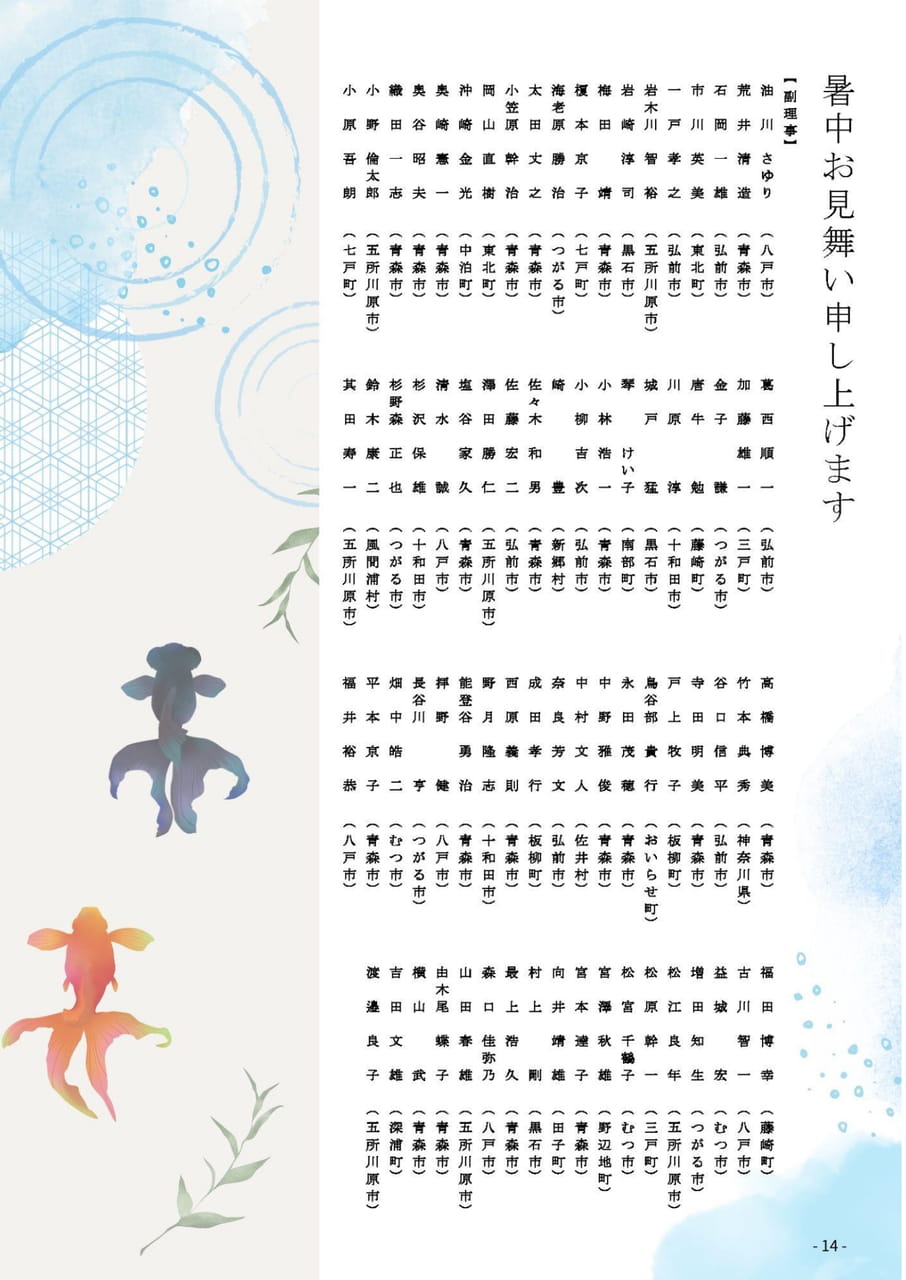 Page 16（16ページ目）