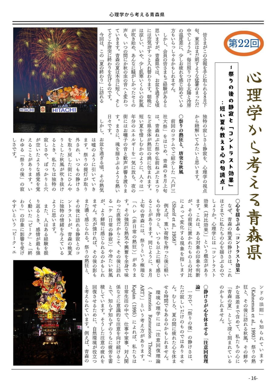 Page 18（18ページ目）