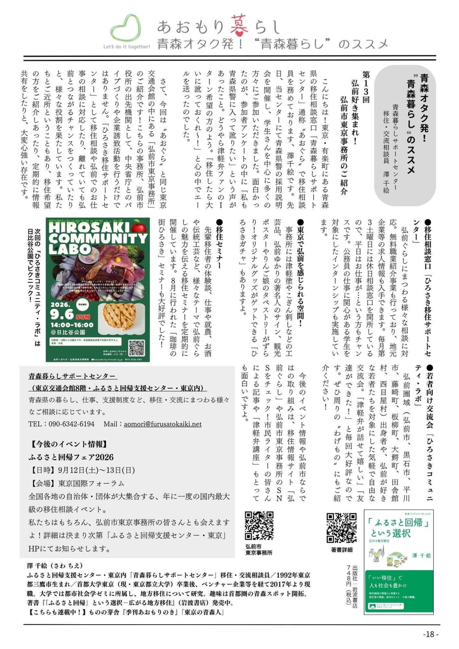Page 20（20ページ目）