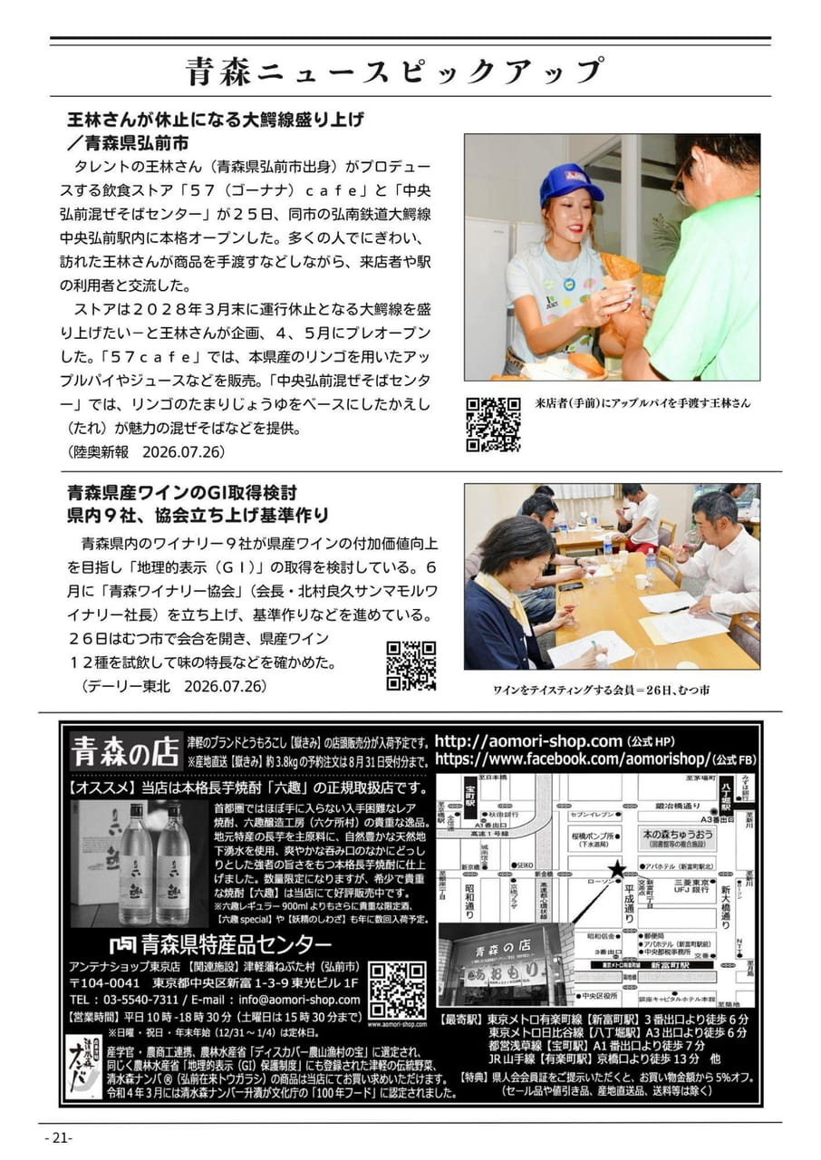 Page 23（23ページ目）