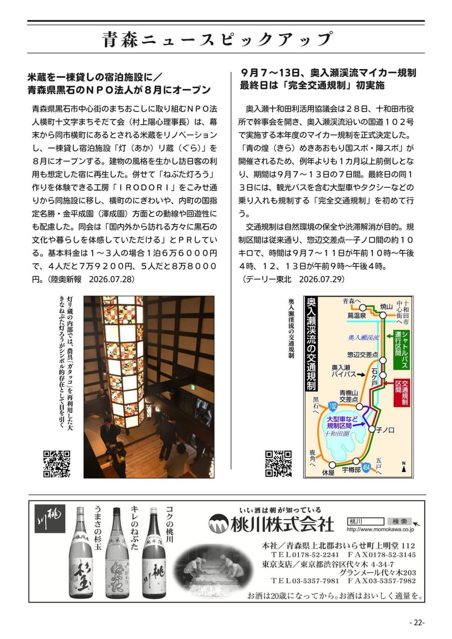 Page 24（24ページ目）