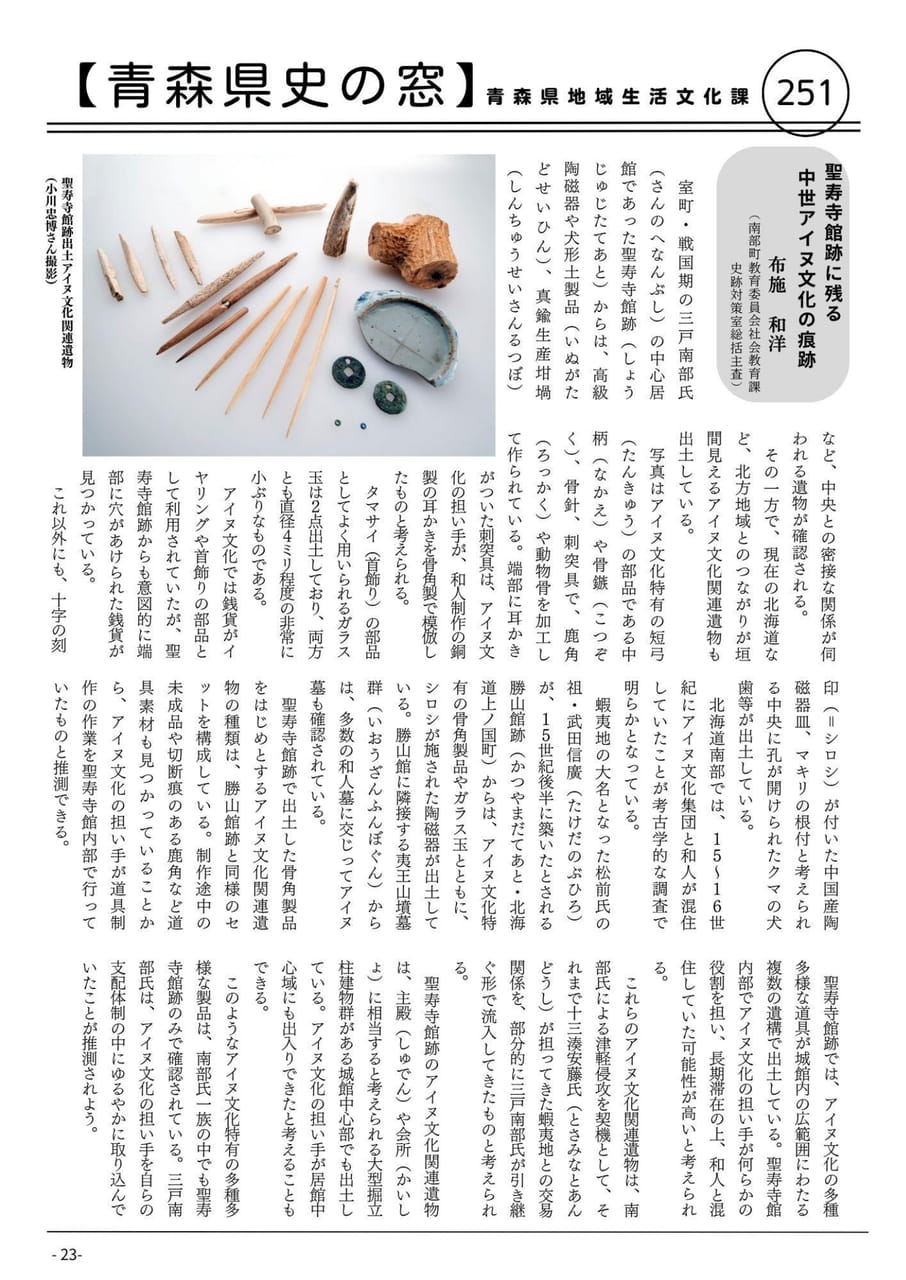 Page 25（25ページ目）