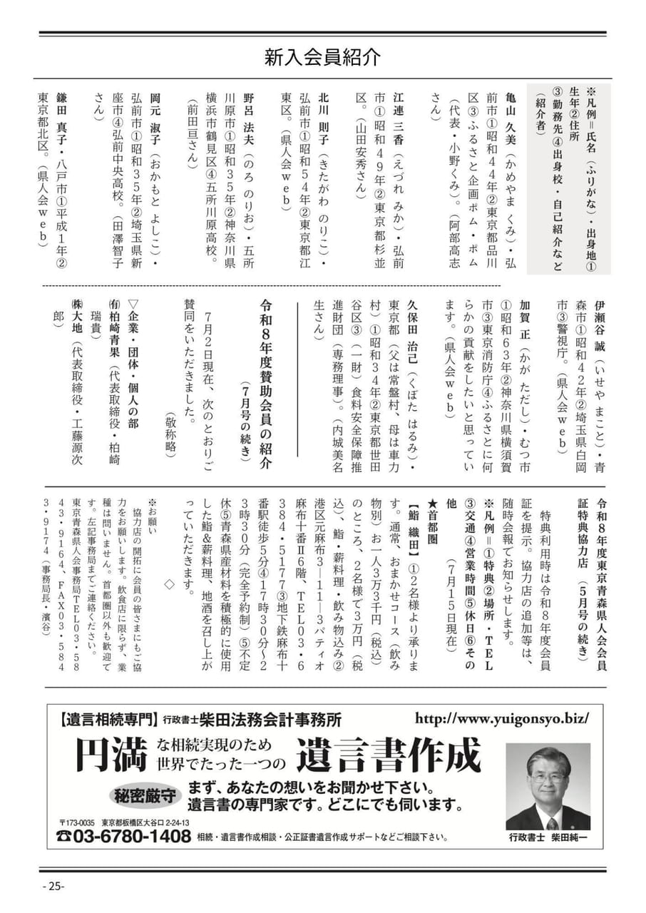 Page 27（27ページ目）
