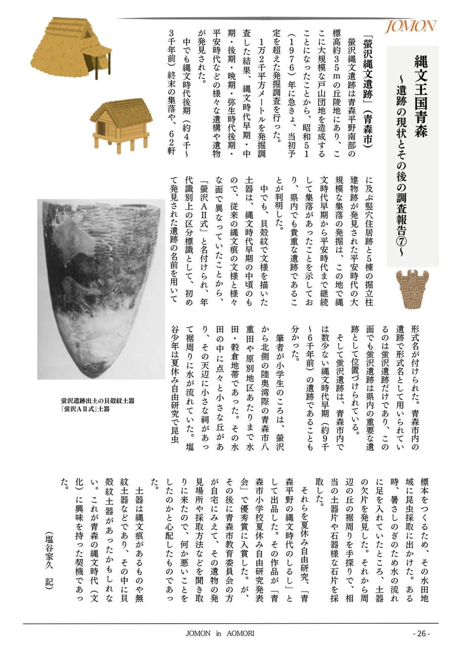 Page 28（28ページ目）