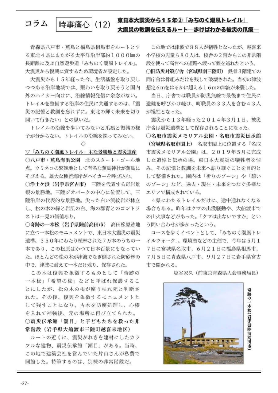 Page 29（29ページ目）