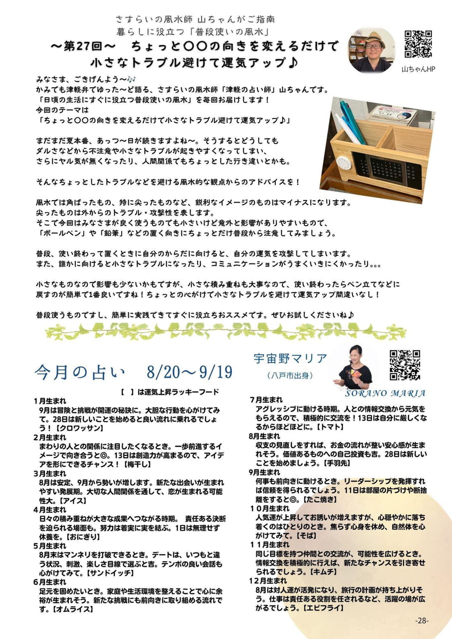 Page 32（32ページ目）